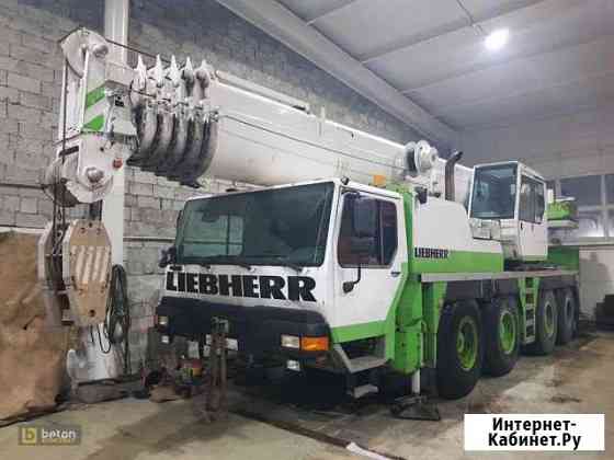 Услуги автокрана Либхер 60, 70, 80,90тн Пермь