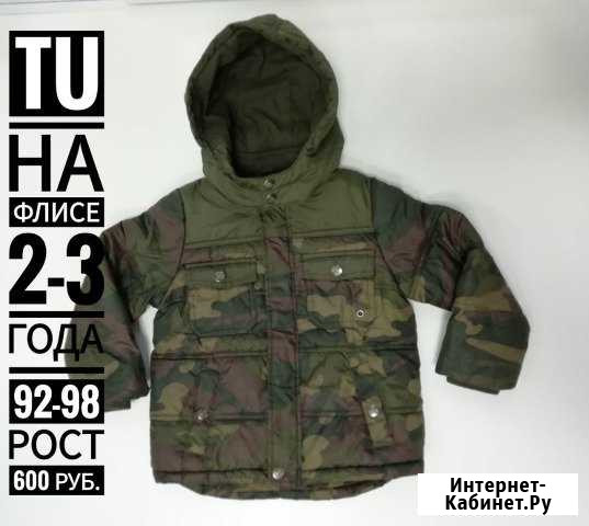 Куртка Петрозаводск - изображение 1