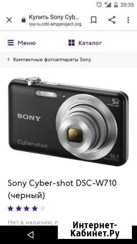 Фотоаппарат Невинномысск - изображение 1