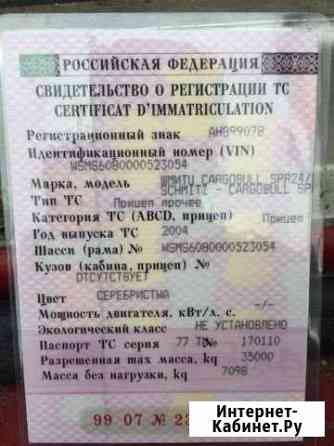 Продам контейнеровоз Санкт-Петербург