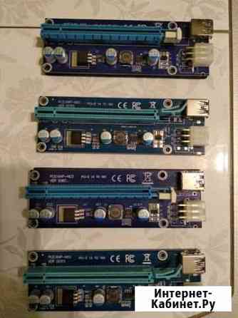 Райзеры для майнинга Пермь