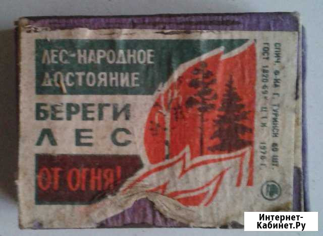Спичечный коробок Екатеринбург - изображение 1