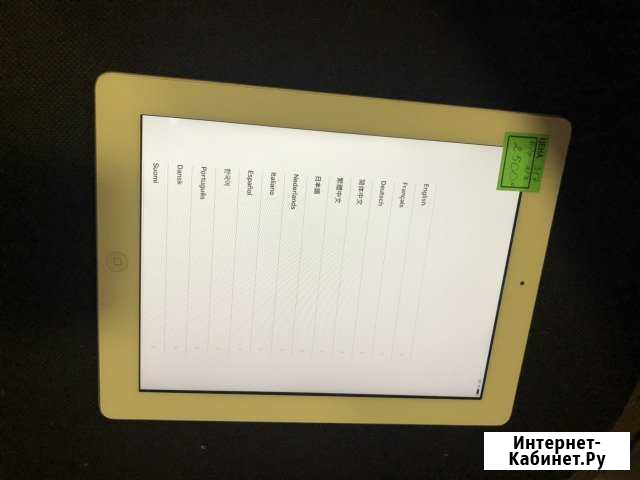 iPad-2, 10.1 дюймов, заблокирован Абакан - изображение 1