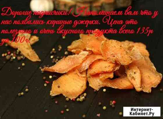 Джерки Ставрополь