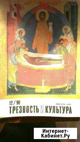 Журналы Новокузнецк - изображение 1