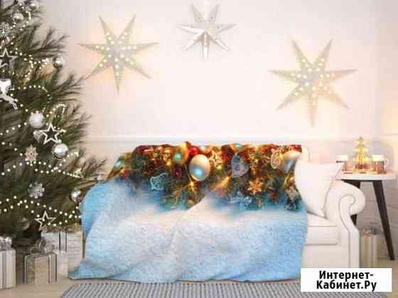 Плед Новогодний 2 сп Благовещенск