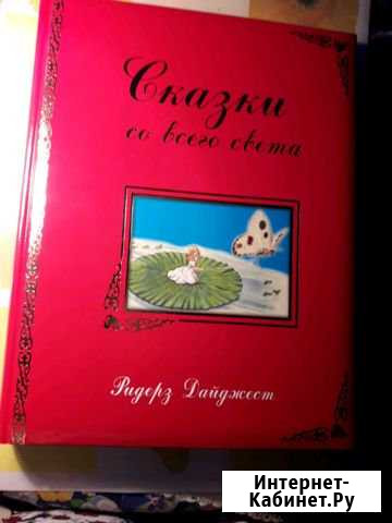 Сказки Нижний Новгород - изображение 1