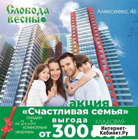 2-к квартира, 63.4 кв.м., 10/25 эт. Красноярск