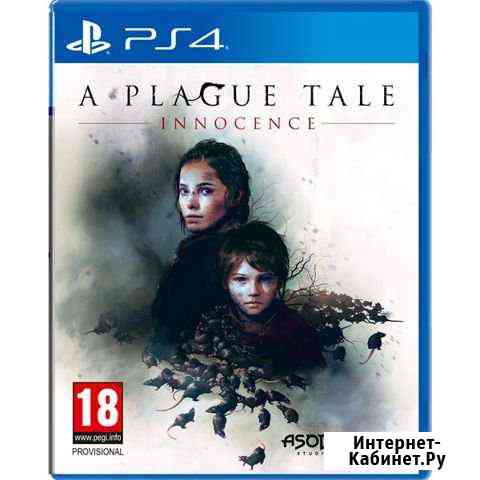 A Plague Tale Innocence PS4 Улан-Удэ