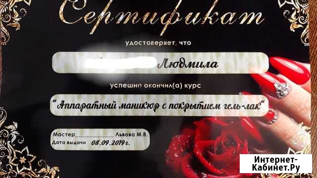 Курс обучения Аппаратный маникюр с нуля Балахна - изображение 1