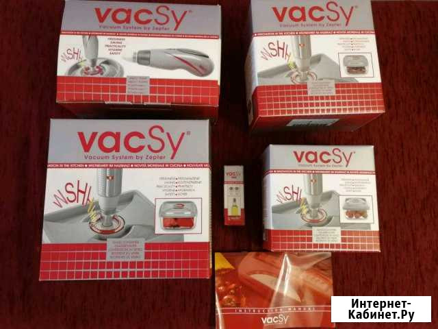 Комплект вакуума VacSy Pro mini Zepter Хабаровск - изображение 1