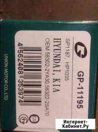 Тормозные колодки Kia Sportage 3 новые Белогорск