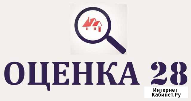 Услуги оценщика Благовещенск - изображение 1