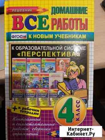 Гдз Набережные Челны