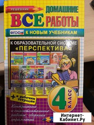 Гдз Набережные Челны - изображение 1