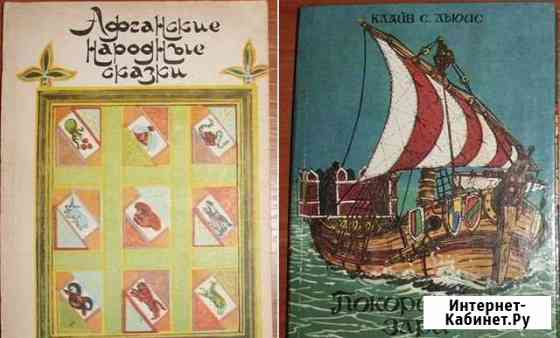 Сказки - 2 книги 1988-93 гг Керчь