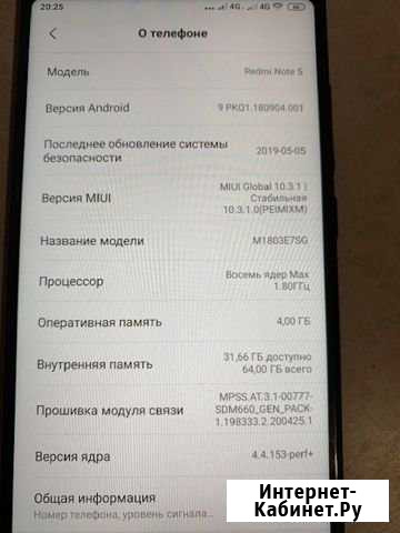 Смартфон Xiaomi Redmi Note 5 4/64GB чёрный Загорянский - изображение 1