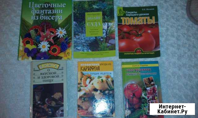 Книги Владимир - изображение 1