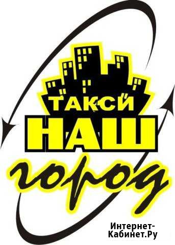 Водитель такси Прокопьевск - изображение 1