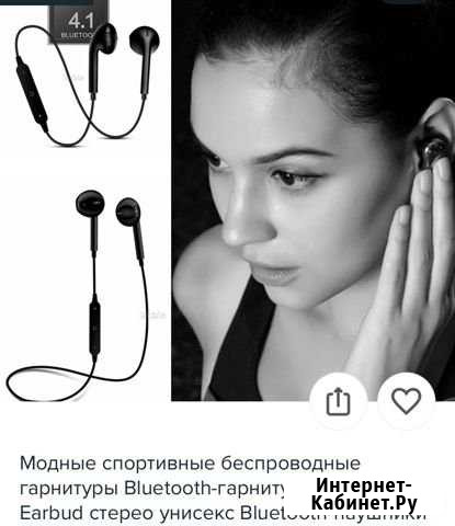Спортивные беспроводные наушники Магнитогорск - изображение 1