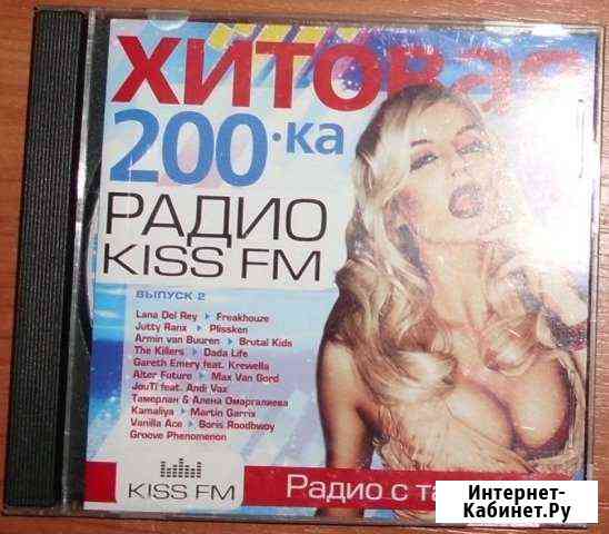 Диск CD Радио Kiss FM Хитовая 200 Керчь