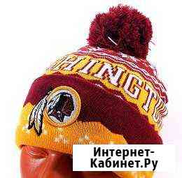 Шапка с помпоном Вашингтон Редскинз Москва