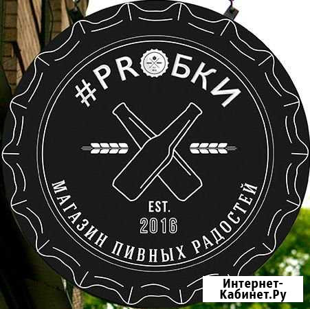 Продавец Железноводск - изображение 1