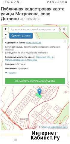 Участок 50 сот. (СНТ, ДНП) Детчино - изображение 1