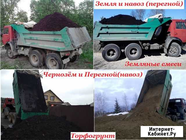 Чернозём,земля,навоз,перегной,грунт,торфогрунт Малоярославец - изображение 1