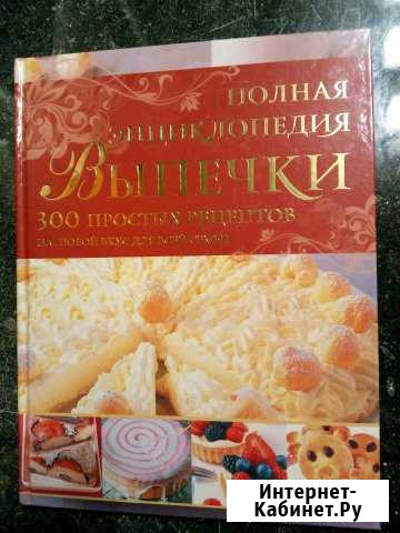 Книга Выпечка Самара - изображение 1