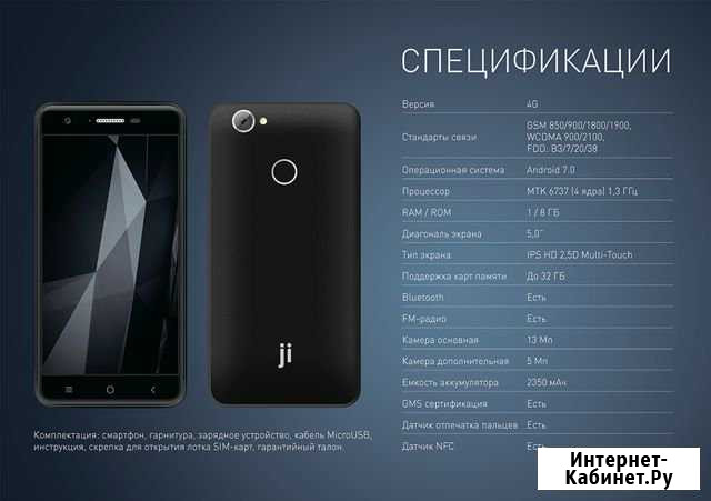Телефон Jinga Pass Шадринск - изображение 1