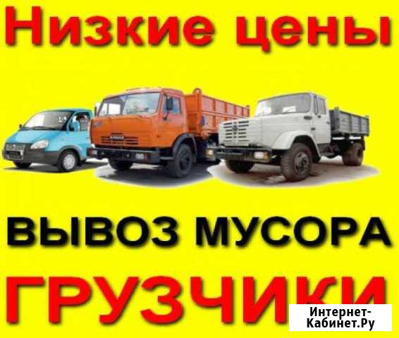 Вывоз мусора Новосибирск - изображение 1