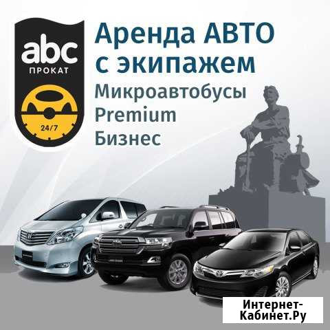 Аренда автомобилей VIP Класса в городе Якутске Якутск - изображение 1