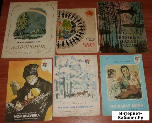 Стихи дошкольный и младший школьный возраст 7 шт Керчь - изображение 1