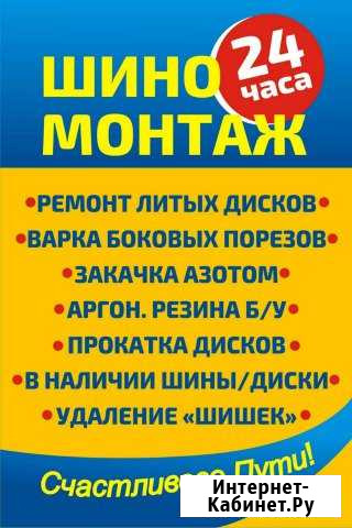 Шиномонтаж Пятигорск - изображение 1