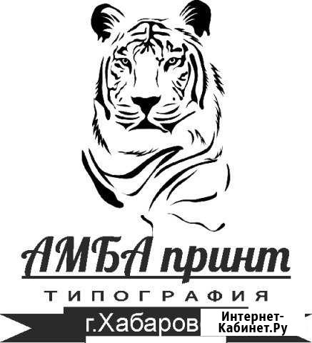 Печать баннеров, табличек Хабаровск - изображение 1