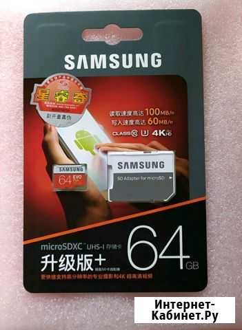 Карта памяти MicroSD 64gb SAMSUNG Ялта - изображение 1