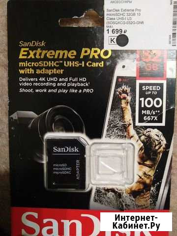 Карта памяти MicroSD Курган - изображение 1