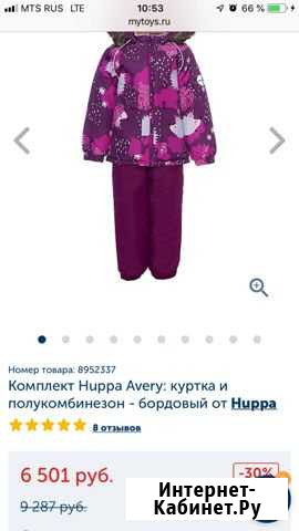 Зимний комплект Huppa Чита - изображение 1