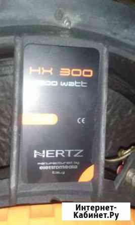 Саб hertz hx 300 Балаково