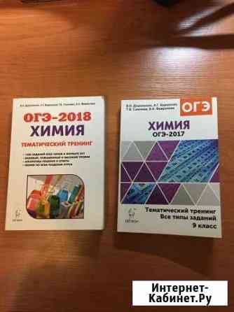 Книги (пособия) для школы - 9 класс Сургут