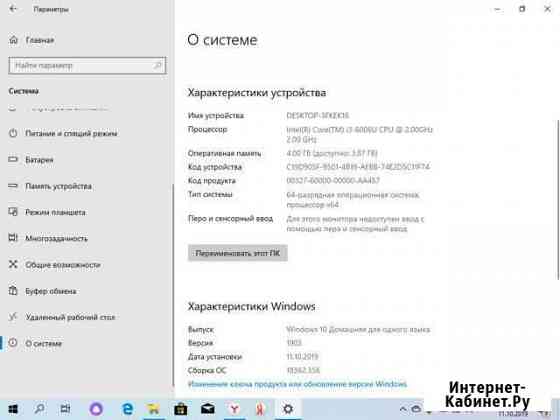 Ноутбук acer Свободный