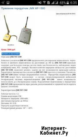 Видеосендер JMK WF 1500 Тюмень - изображение 1
