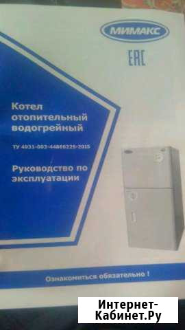 Газовый кател мимакс12,5 Бузулук - изображение 1