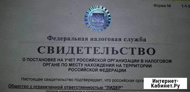 Продам ооо с 2003 г Красноярск - изображение 1