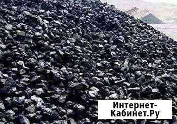 Уголь Кузбасс высокое качество, быстрая доставка Бийск