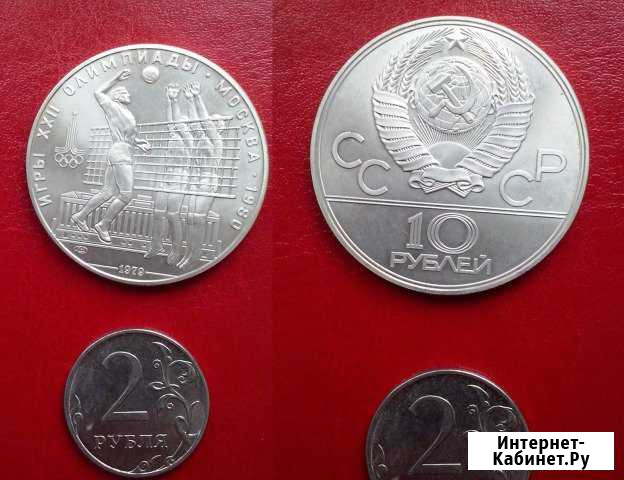СССР. Олимпиада-80 - 10р., серебро.Австрия.Инсбрук Ялта - изображение 1