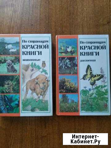 По страницам Красной книги Оха - изображение 1