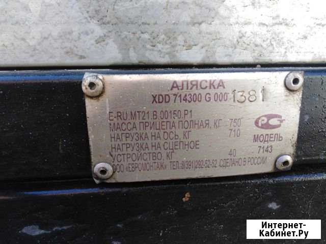Прицеп Аляска Ангарск - изображение 1