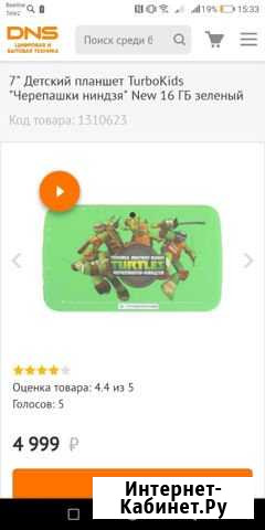 Продам детский планшет Белокуриха - изображение 1